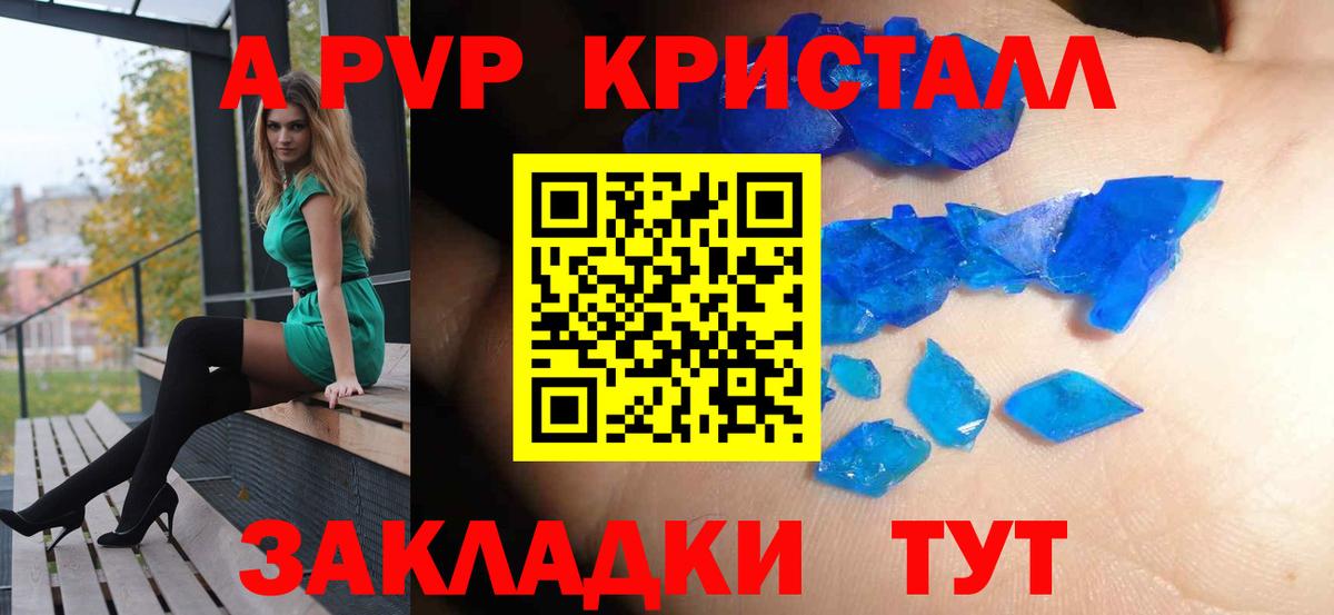 Alpha PVP Соль Урай