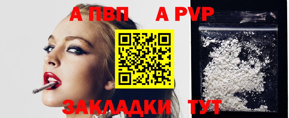 купить   Альфа ПВП  Альфа ПВП VHQ  Вход с VPN  Alpha-PVP мука  Урай 