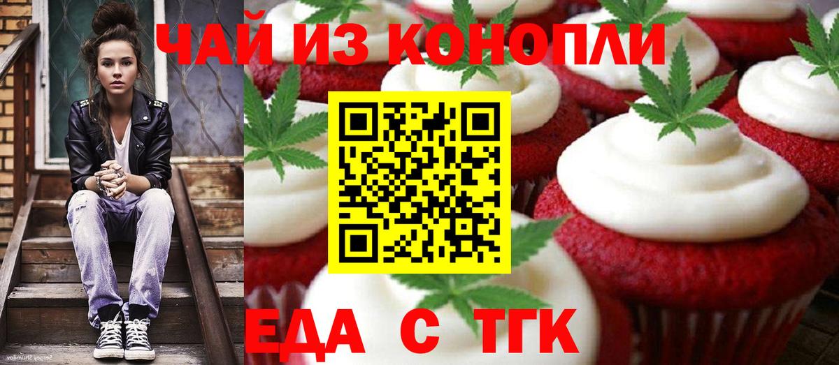 Cannafood конопля  Вход с VPN  Урай 