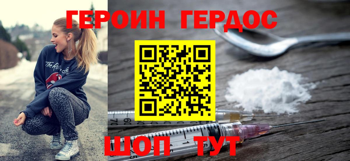Героин герыч  Вход с VPN  ГЕРОИН  Урай 