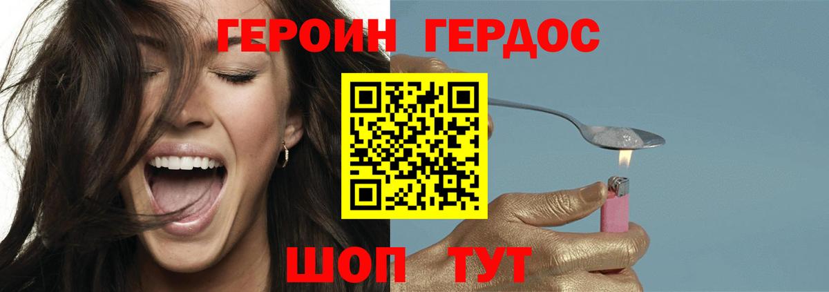 Героин хмурый Урай