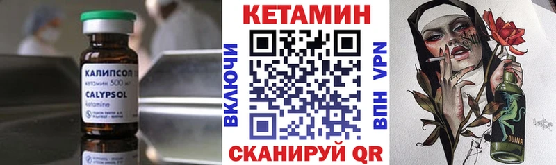 kraken рабочий сайт  Урай  КЕТАМИН VHQ 