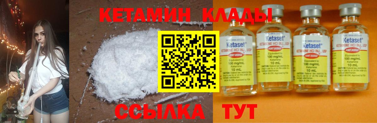 Кетамин VHQ  Вход с VPN  Кетамин ketamine  Урай 