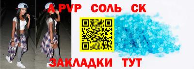 соль курить ск Краснокаменск