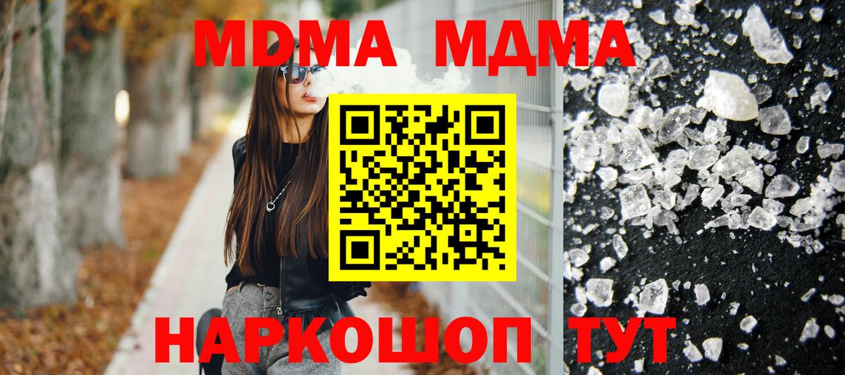 МДМА Molly  Вход с VPN  Урай  МДМА молли 