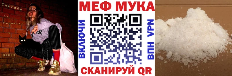Мефедрон кристаллы  Урай 