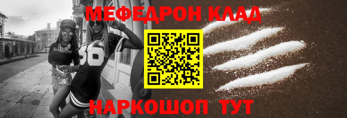 Мефедрон 4 MMC  Меф  Урай  Меф mephedrone  Вход с VPN 