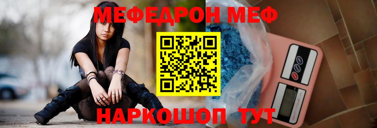 Мефедрон мука Урай