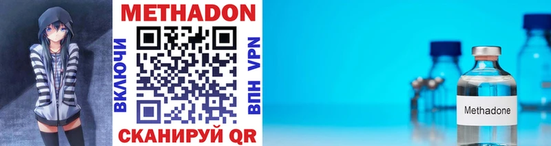 МЕТАДОН VHQ  Урай 