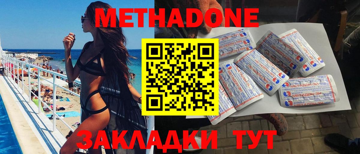 МЕТАДОН кристалл  Метадон мёд  Урай  Вход с VPN 