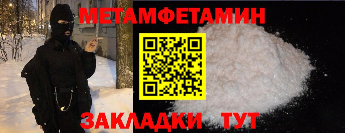 Метамфетамин пудра  Вход с VPN  Урай 
