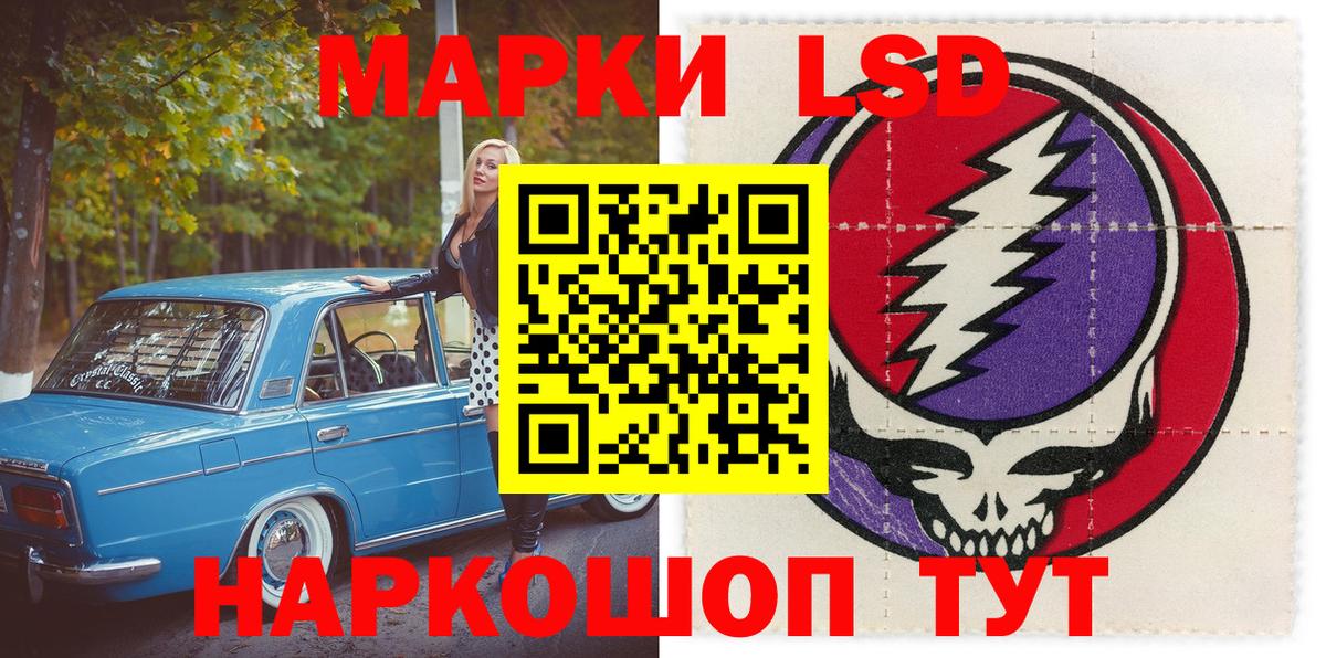 Марки 25I-NBOMe 1,8мг Урай